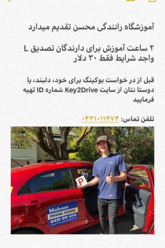 Mohsen-Driving-School-Gallery-36